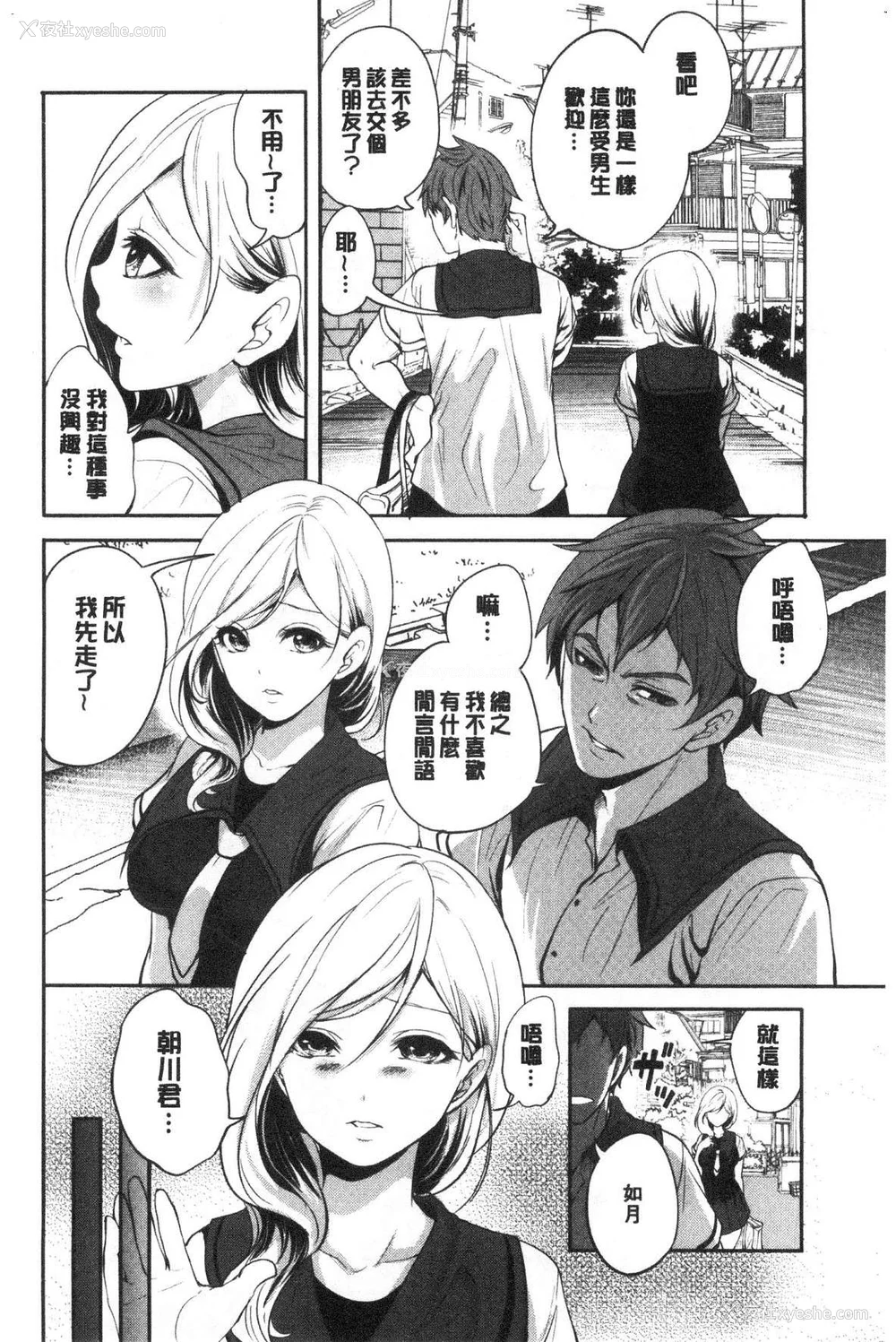 10P - [宫原歩] 好きな娘が别の男と[DL版]