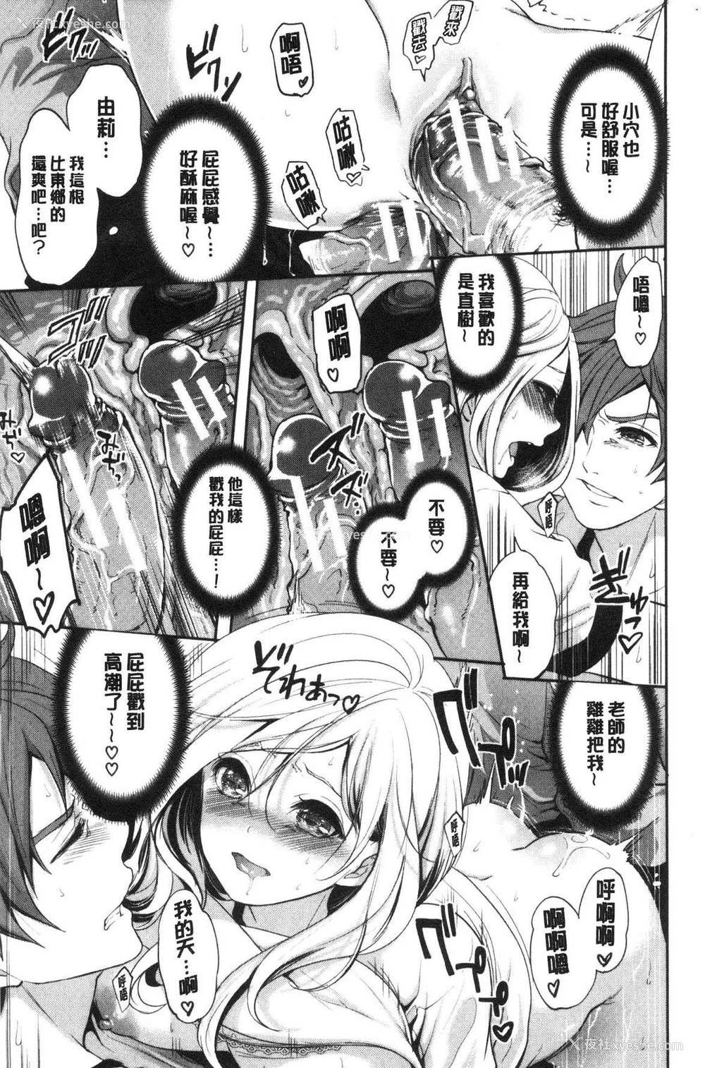 117P - [宫原歩] 好きな娘が别の男と[DL版]