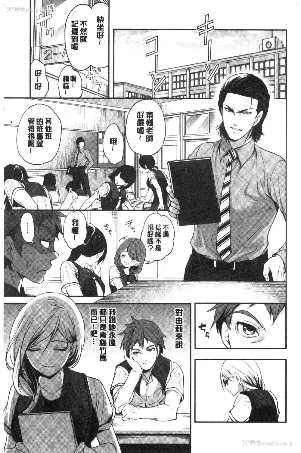 11P - [宫原歩] 好きな娘が别の男と[DL版]