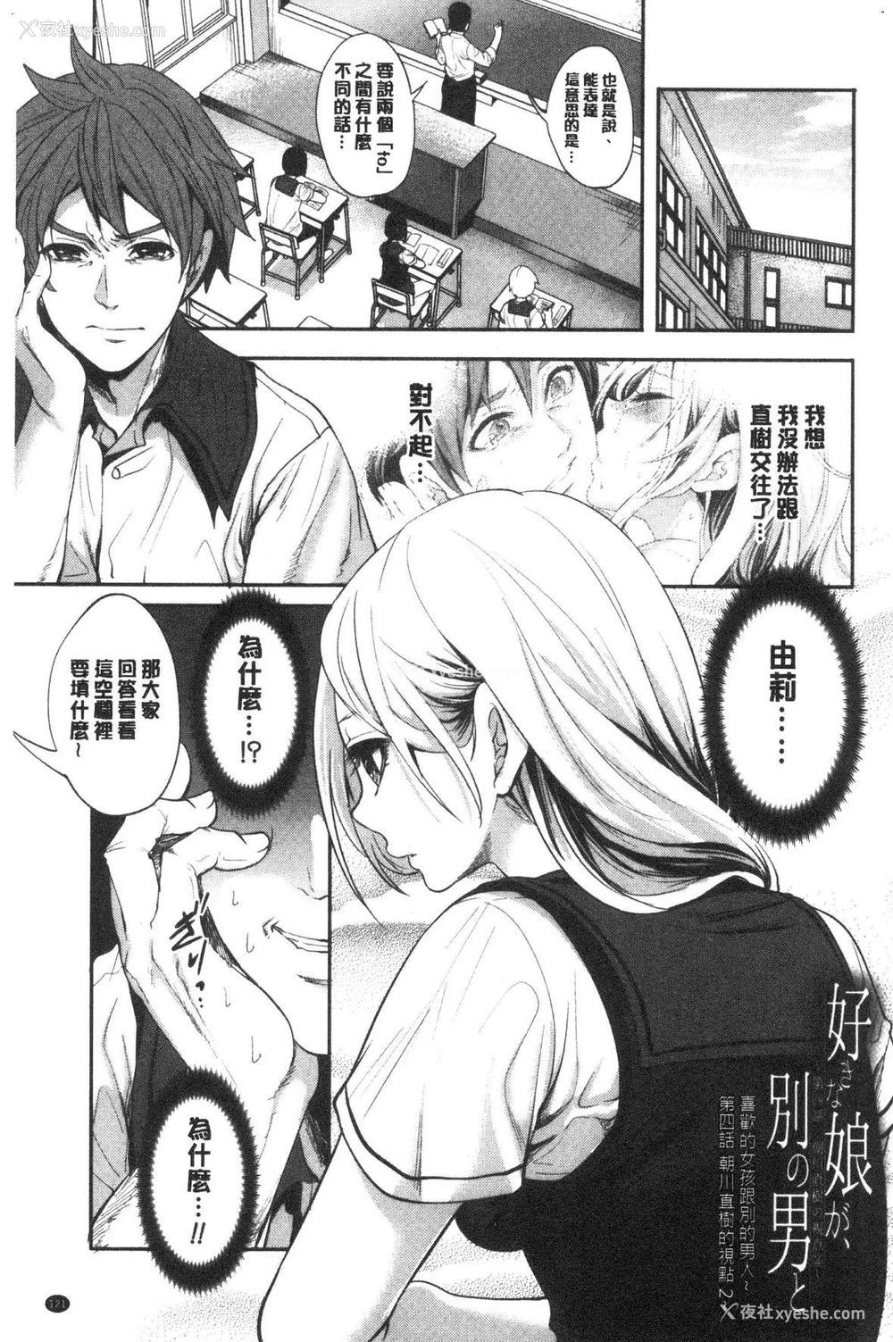 123P - [宫原歩] 好きな娘が别の男と[DL版]