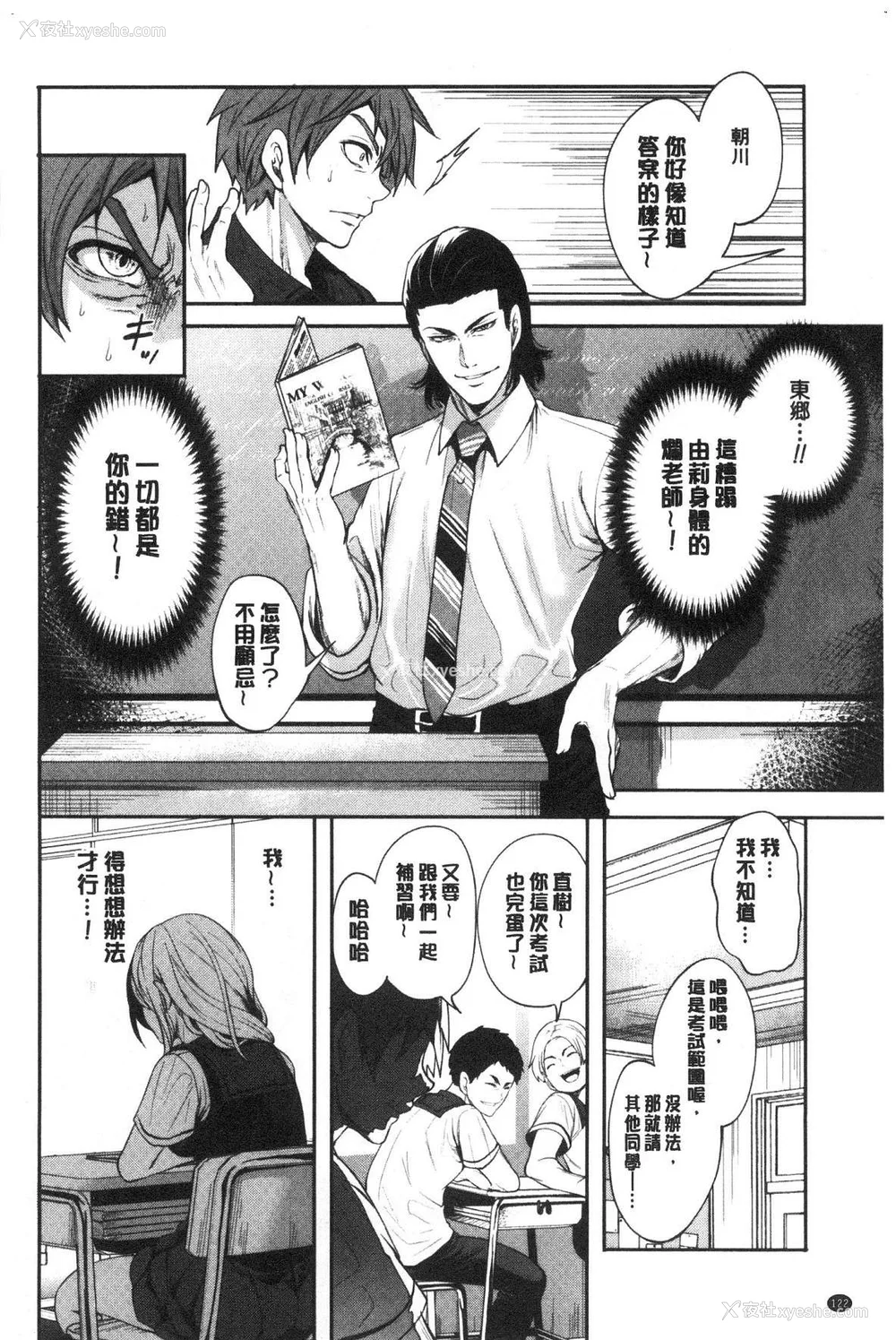 124P - [宫原歩] 好きな娘が别の男と[DL版]