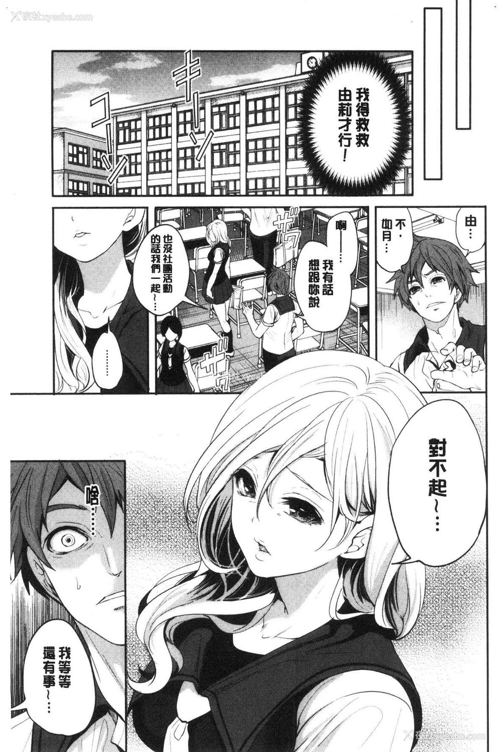 125P - [宫原歩] 好きな娘が别の男と[DL版]