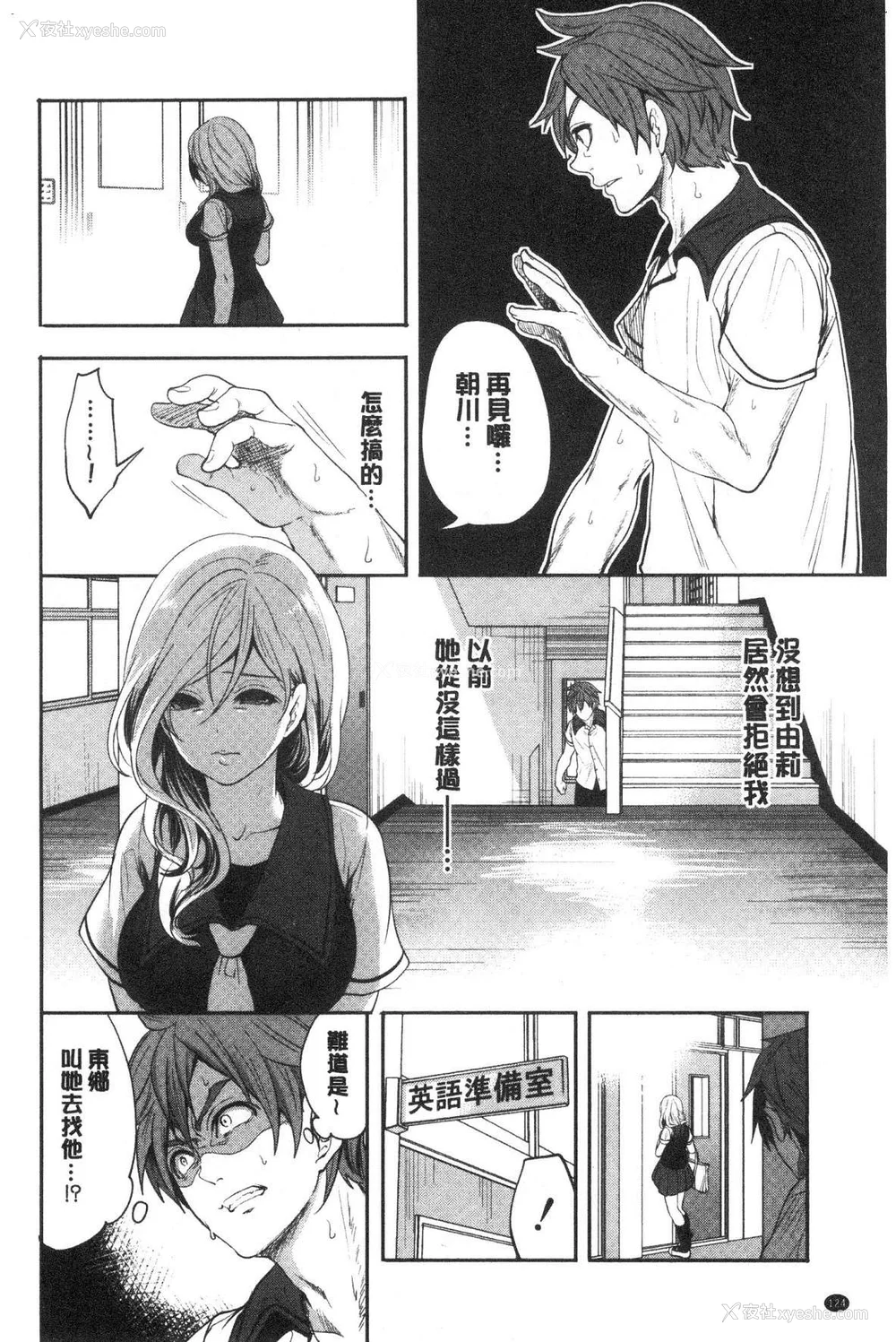 126P - [宫原歩] 好きな娘が别の男と[DL版]
