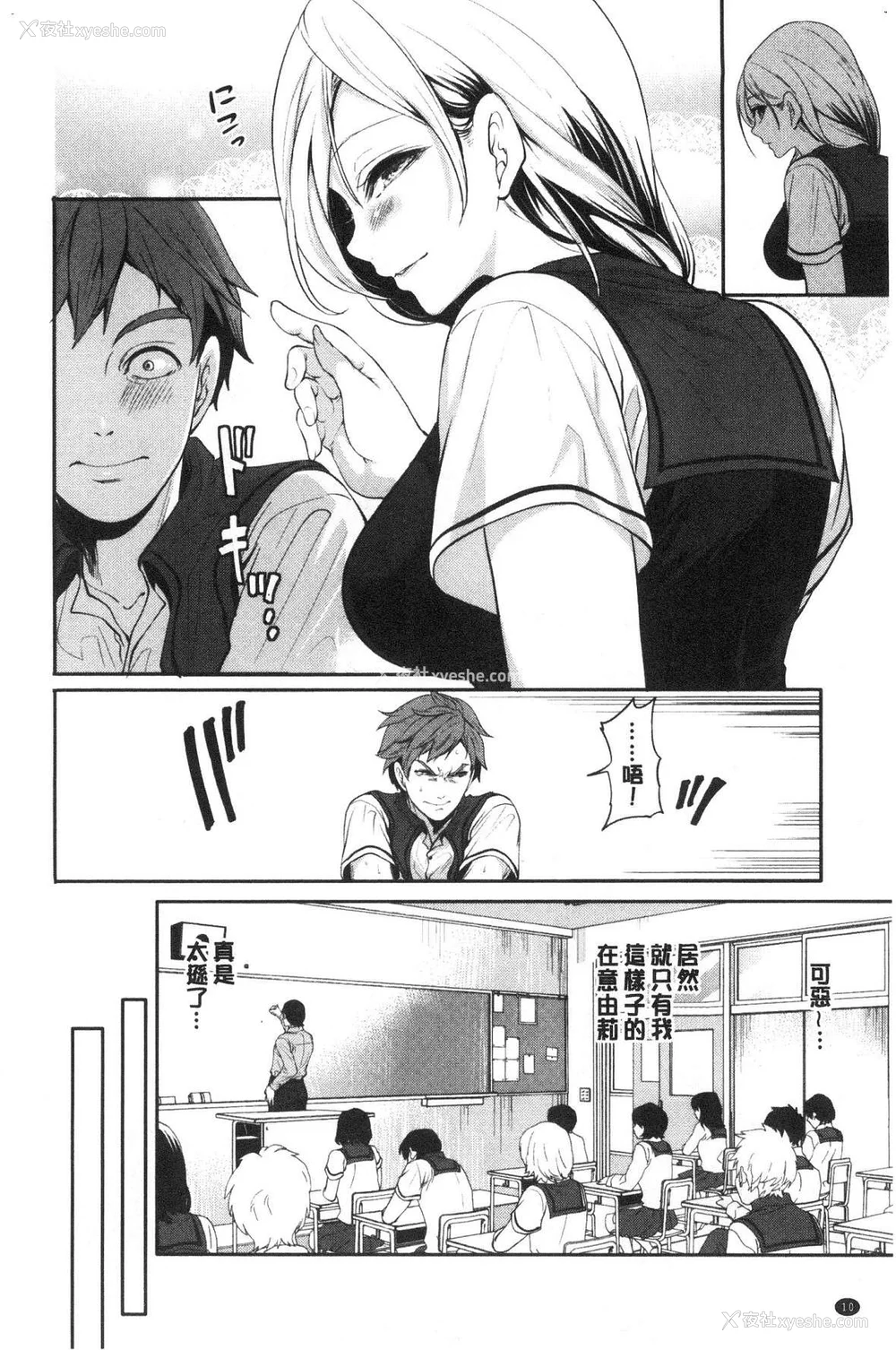 12P - [宫原歩] 好きな娘が别の男と[DL版]