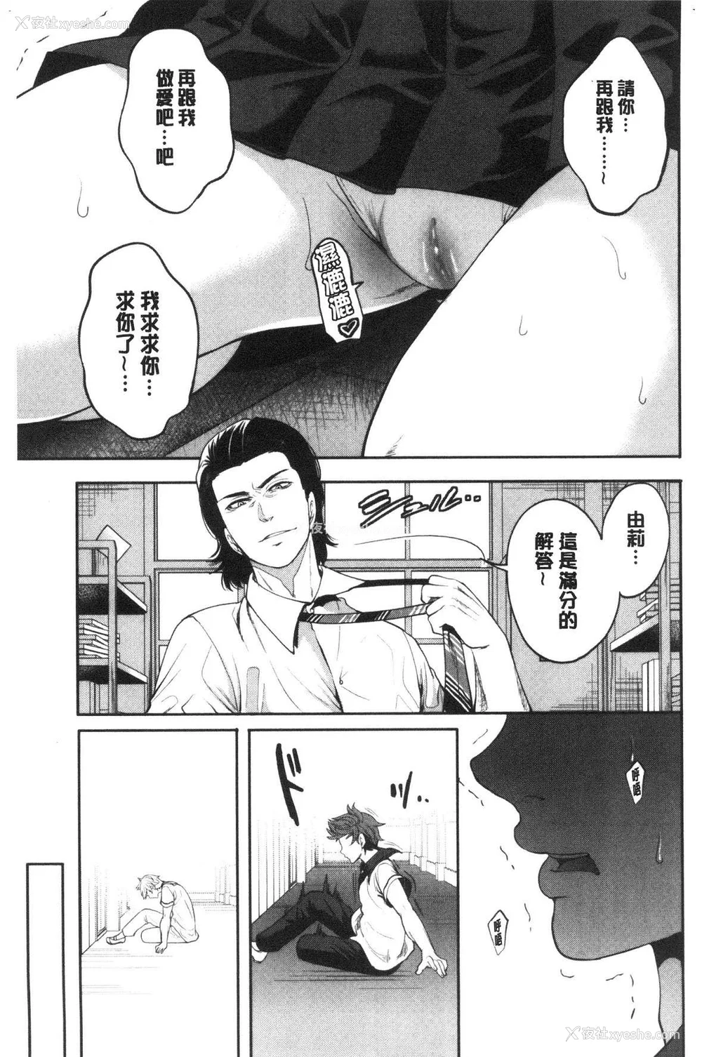 133P - [宫原歩] 好きな娘が别の男と[DL版]