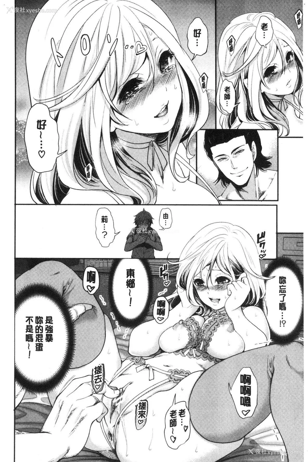 140P - [宫原歩] 好きな娘が别の男と[DL版]