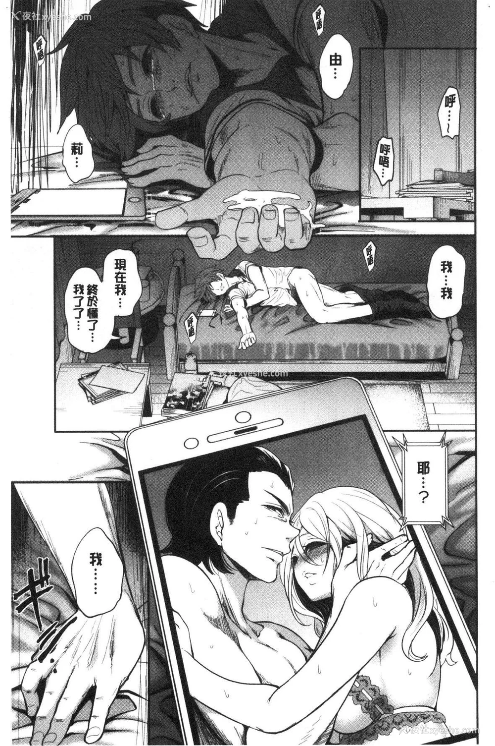 163P - [宫原歩] 好きな娘が别の男と[DL版]