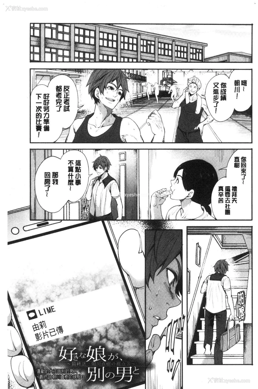 165P - [宫原歩] 好きな娘が别の男と[DL版]