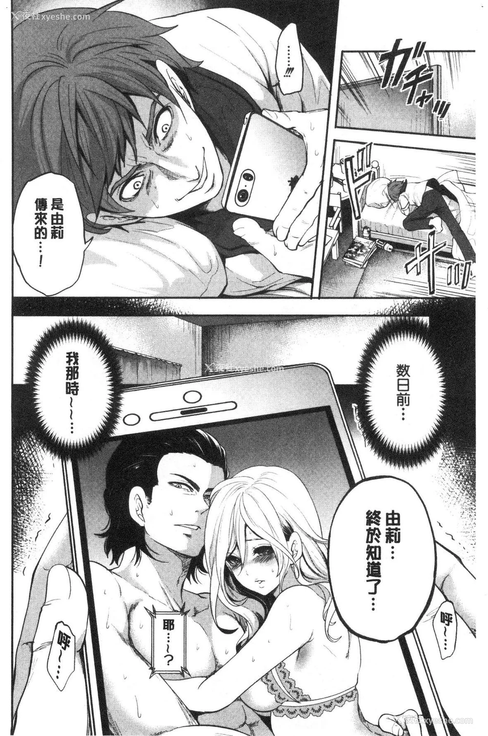 166P - [宫原歩] 好きな娘が别の男と[DL版]