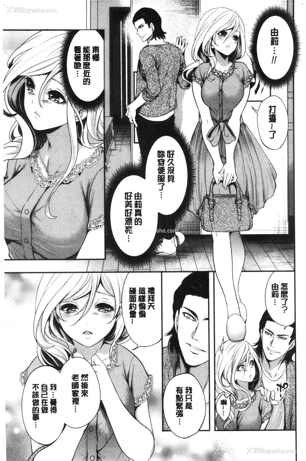 169P - [宫原歩] 好きな娘が别の男と[DL版]