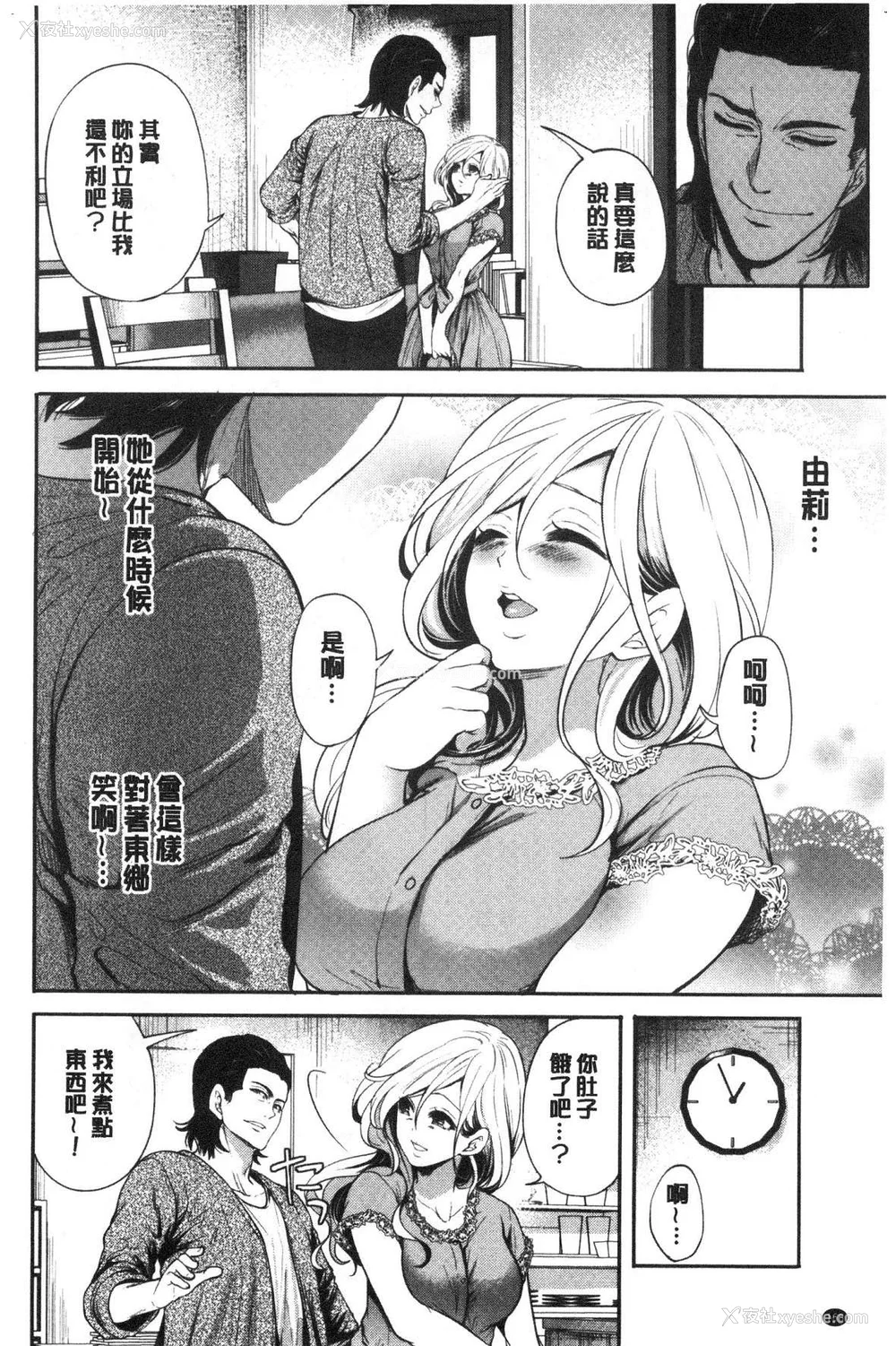 170P - [宫原歩] 好きな娘が别の男と[DL版]