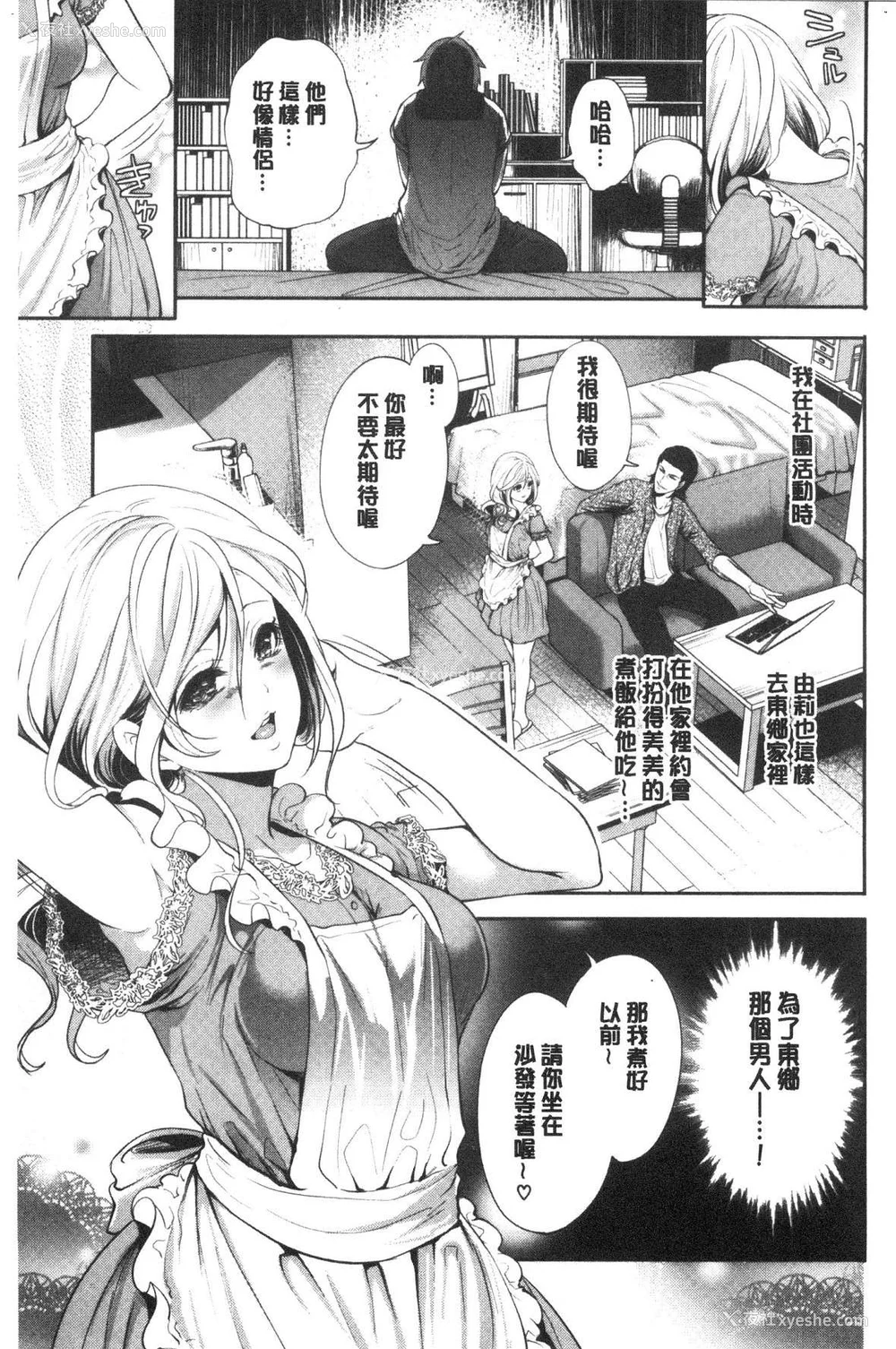 171P - [宫原歩] 好きな娘が别の男と[DL版]