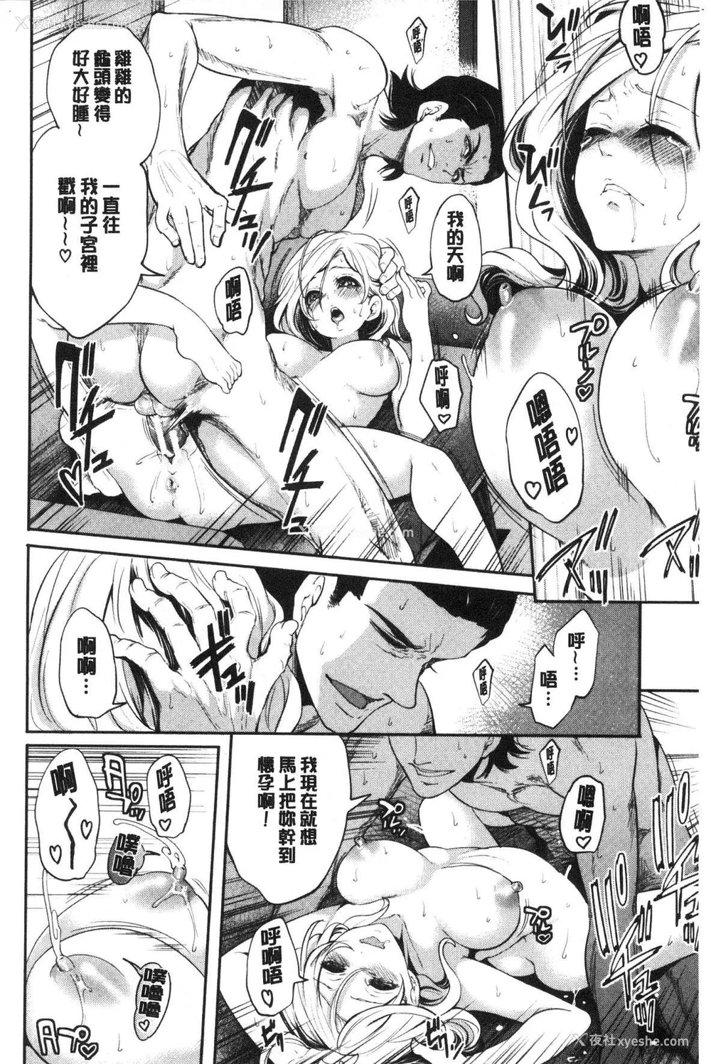 192P - [宫原歩] 好きな娘が别の男と[DL版]