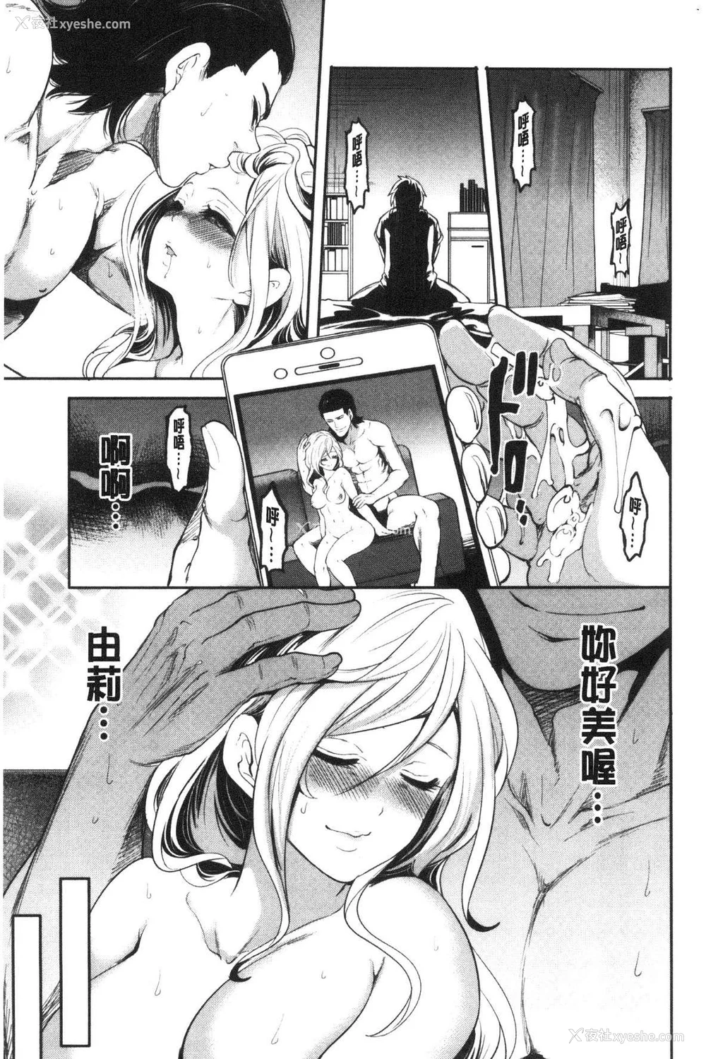 197P - [宫原歩] 好きな娘が别の男と[DL版]