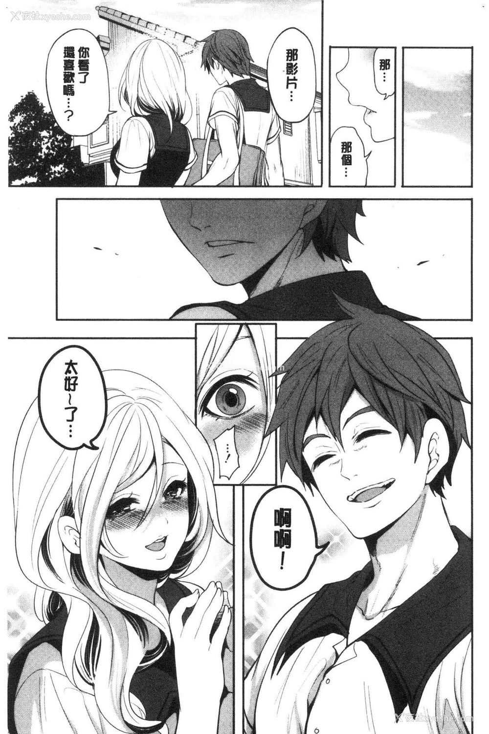 199P - [宫原歩] 好きな娘が别の男と[DL版]