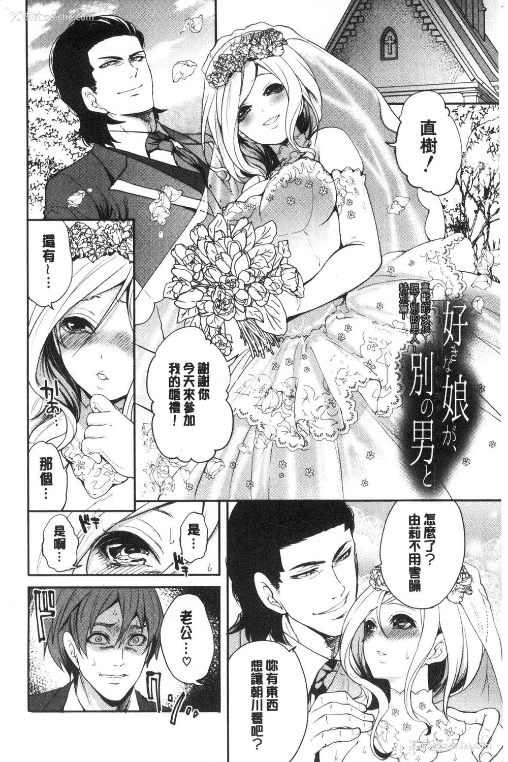 204P - [宫原歩] 好きな娘が别の男と[DL版]