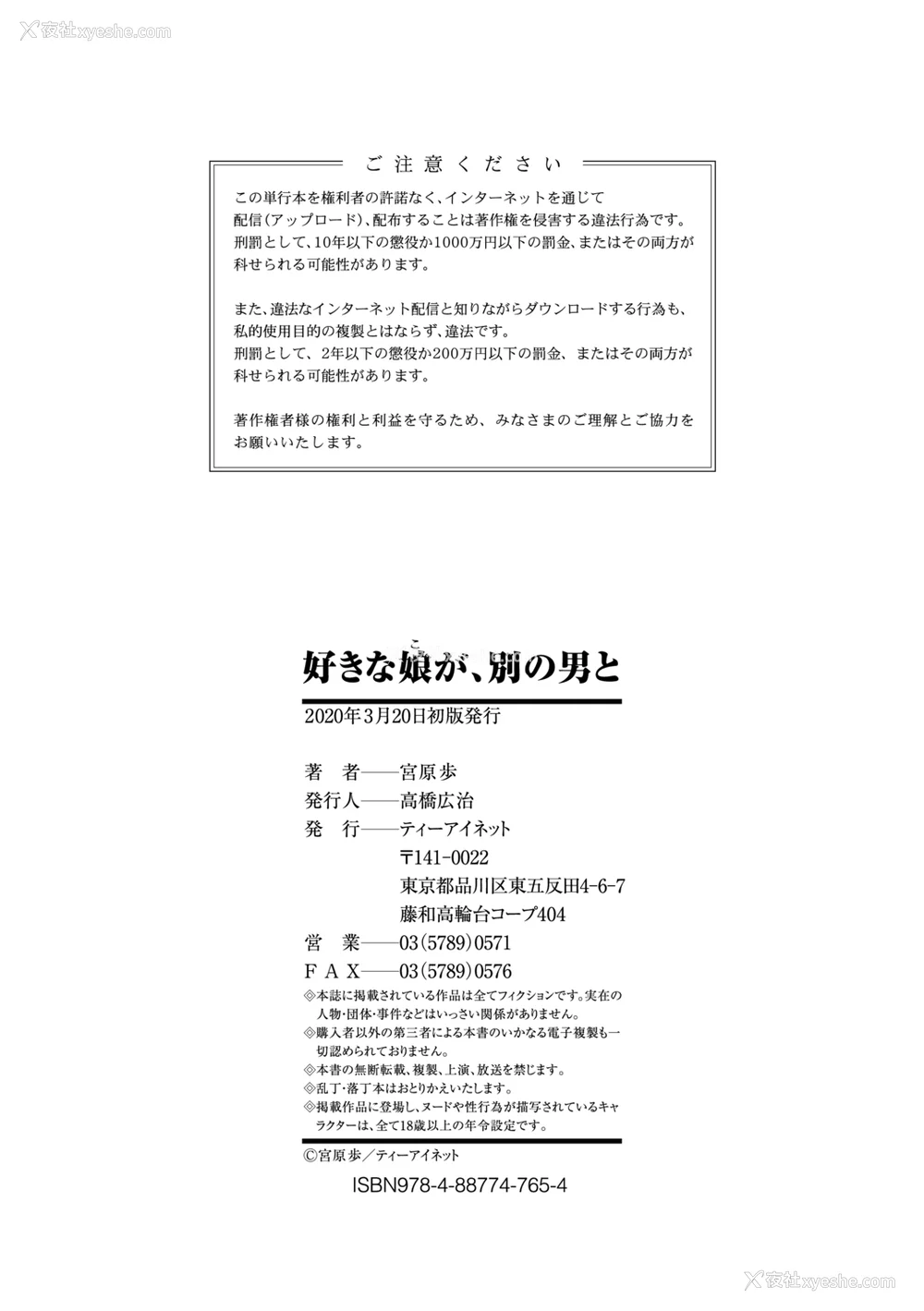 206P - [宫原歩] 好きな娘が别の男と[DL版]