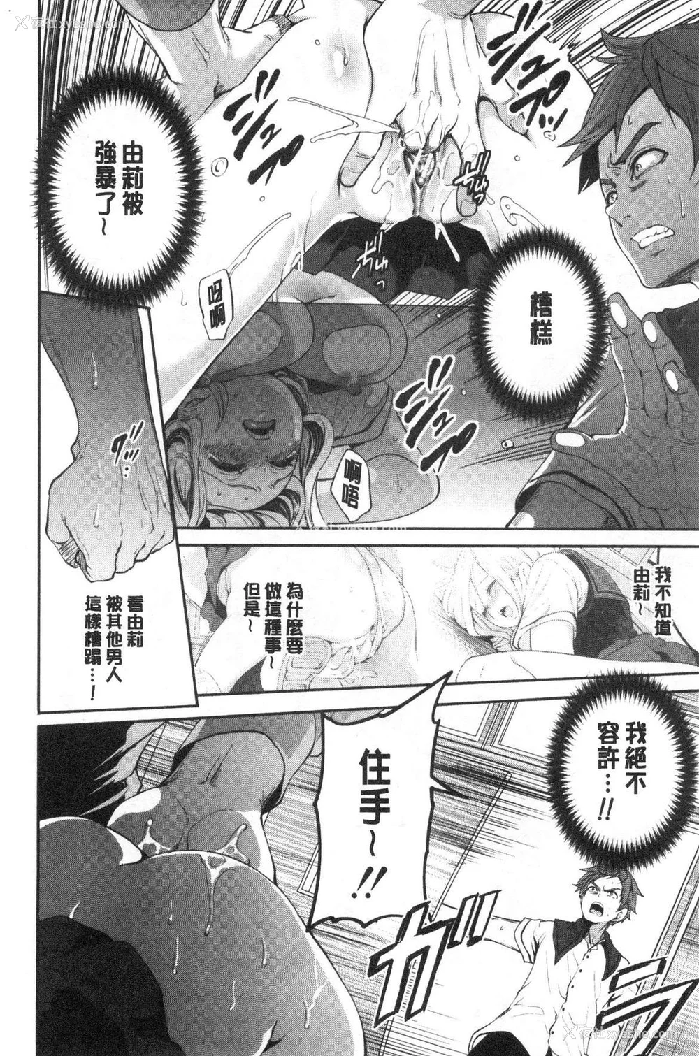 26P - [宫原歩] 好きな娘が别の男と[DL版]