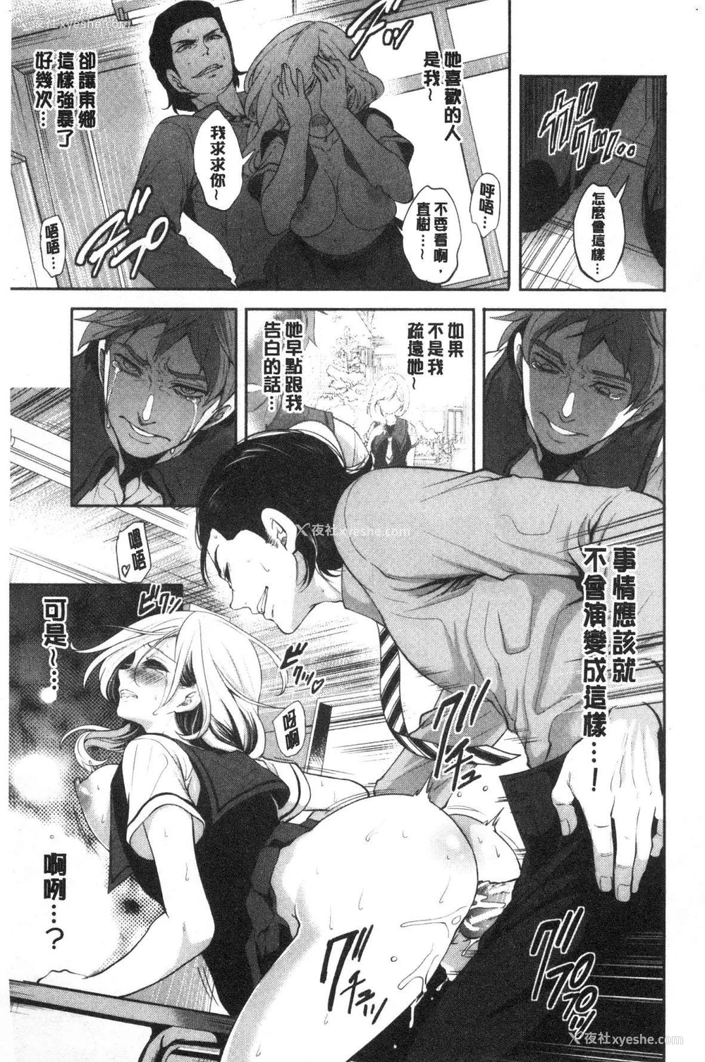 31P - [宫原歩] 好きな娘が别の男と[DL版]