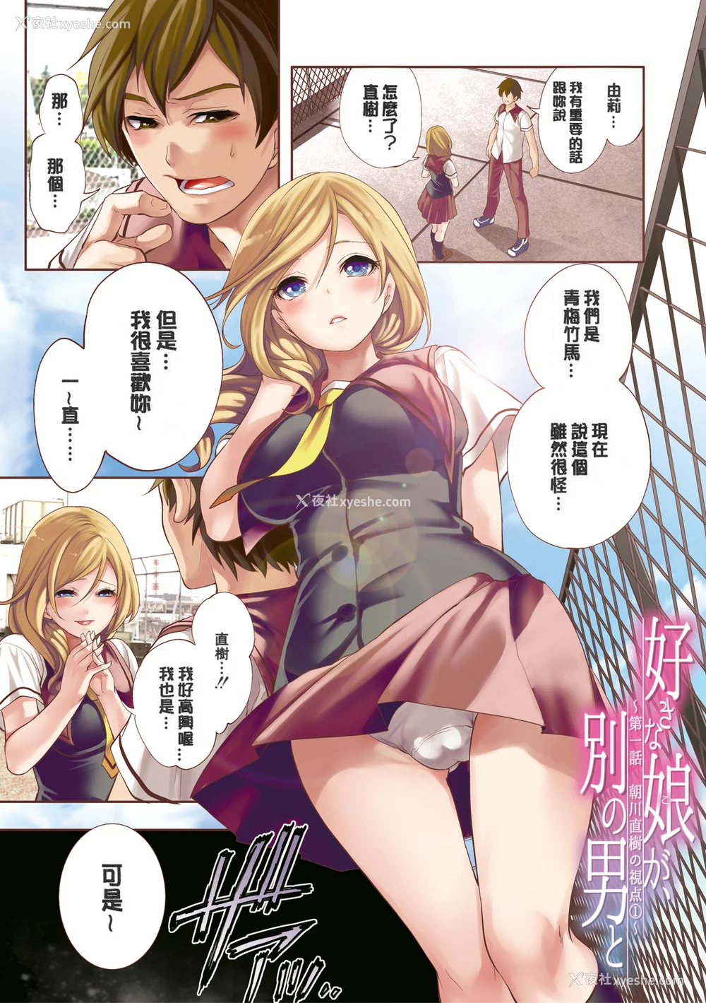 3P - [宫原歩] 好きな娘が别の男と[DL版]