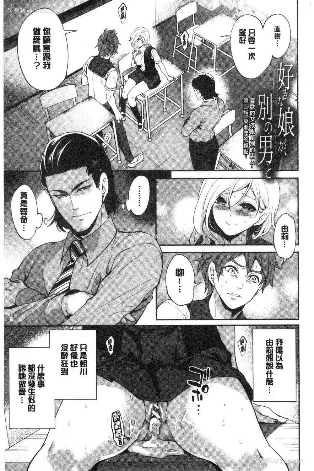43P - [宫原歩] 好きな娘が别の男と[DL版]