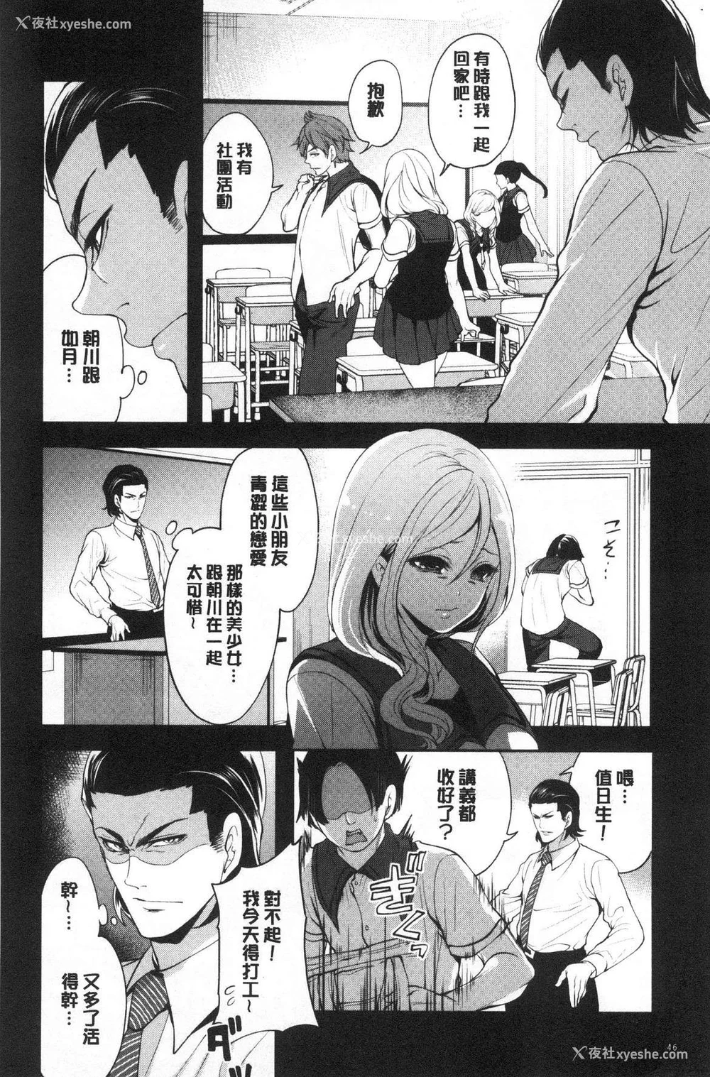 48P - [宫原歩] 好きな娘が别の男と[DL版]