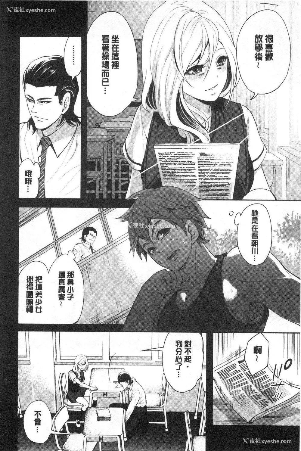 50P - [宫原歩] 好きな娘が别の男と[DL版]