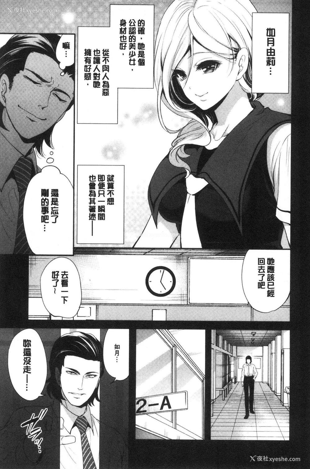 53P - [宫原歩] 好きな娘が别の男と[DL版]