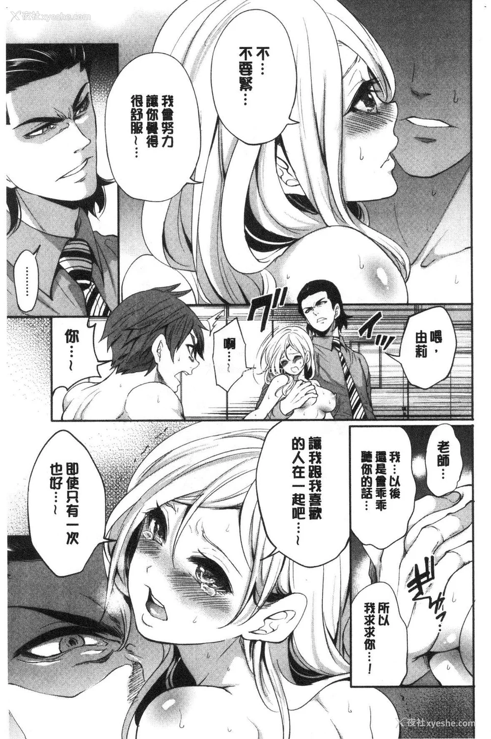 59P - [宫原歩] 好きな娘が别の男と[DL版]