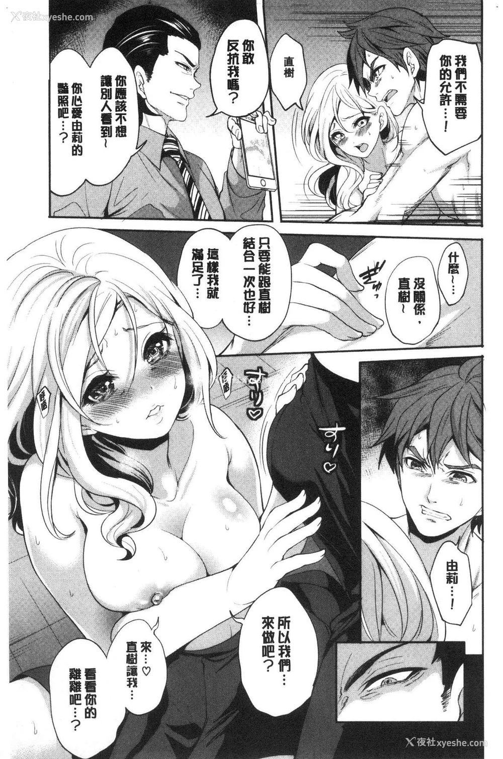 61P - [宫原歩] 好きな娘が别の男と[DL版]
