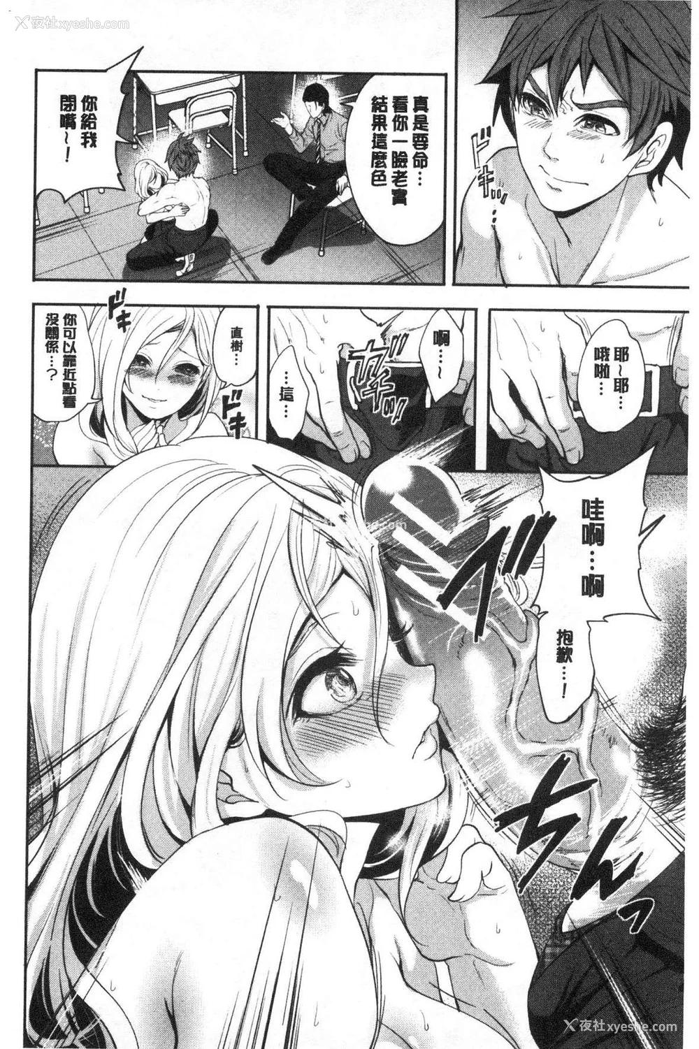 62P - [宫原歩] 好きな娘が别の男と[DL版]