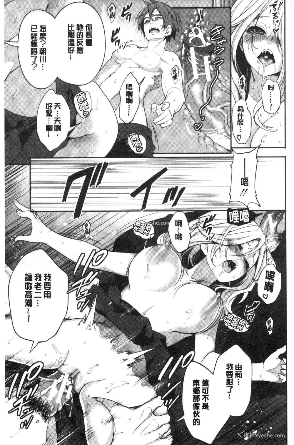 79P - [宫原歩] 好きな娘が别の男と[DL版]