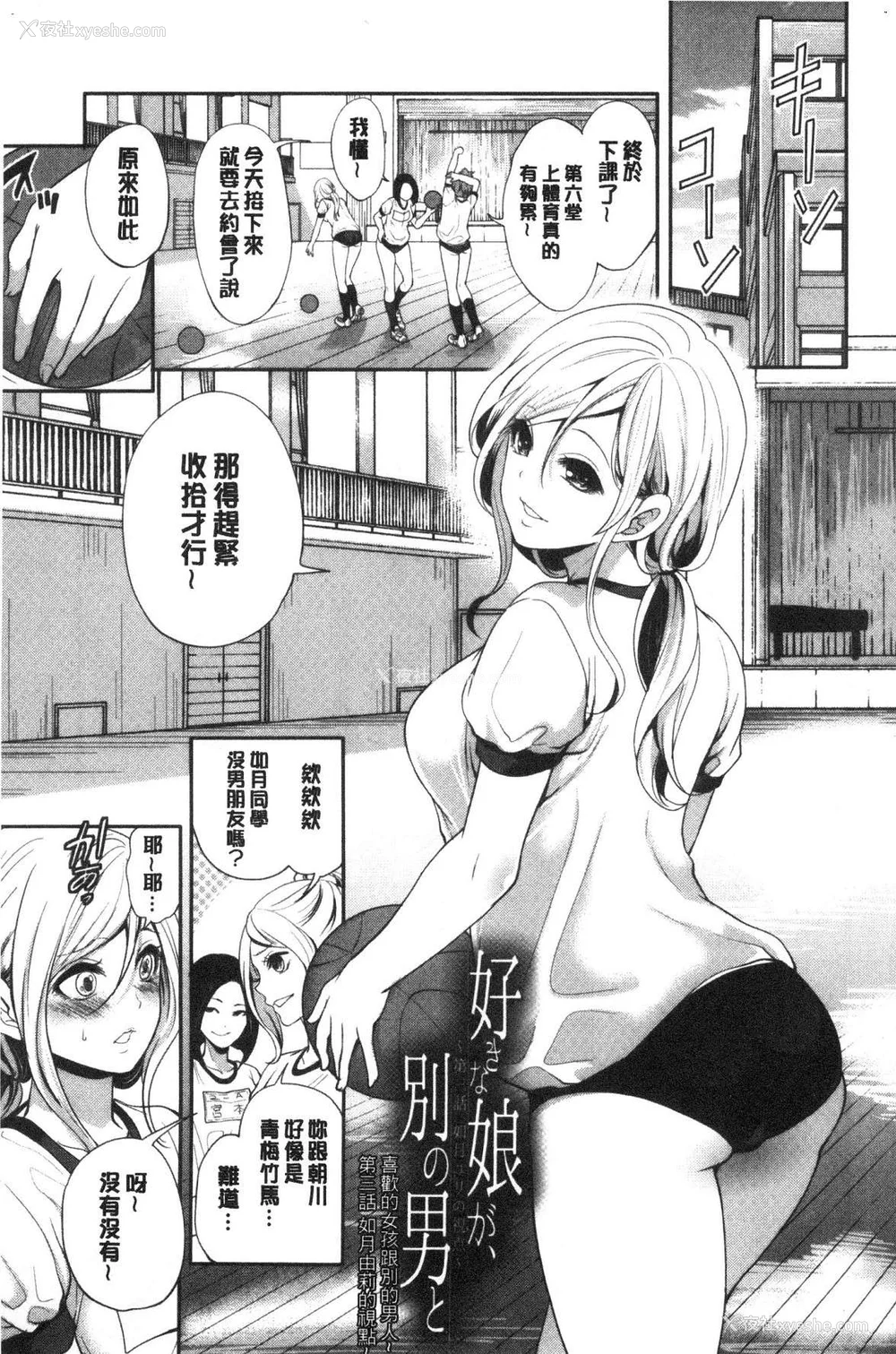 83P - [宫原歩] 好きな娘が别の男と[DL版]