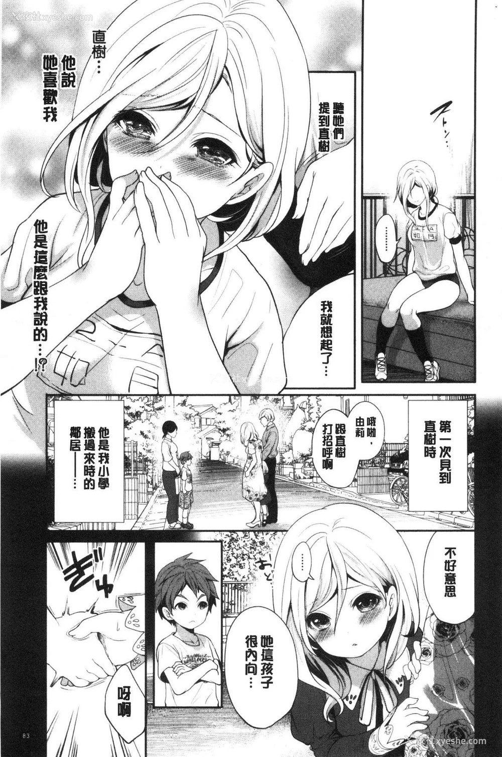 85P - [宫原歩] 好きな娘が别の男と[DL版]