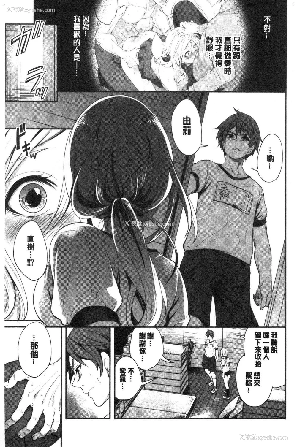 87P - [宫原歩] 好きな娘が别の男と[DL版]