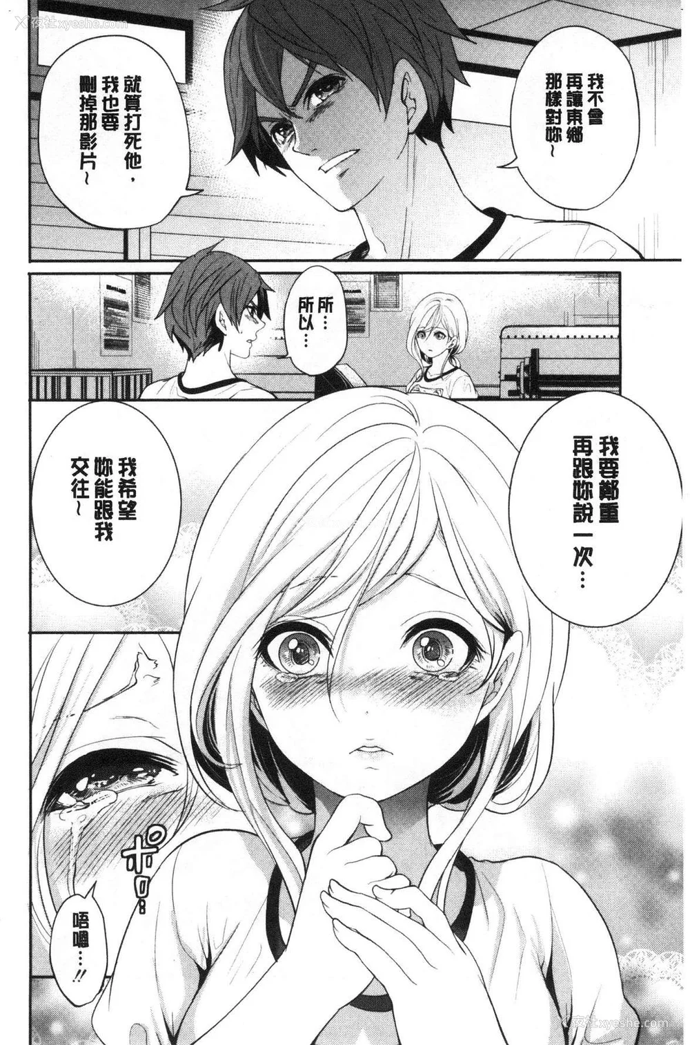 88P - [宫原歩] 好きな娘が别の男と[DL版]