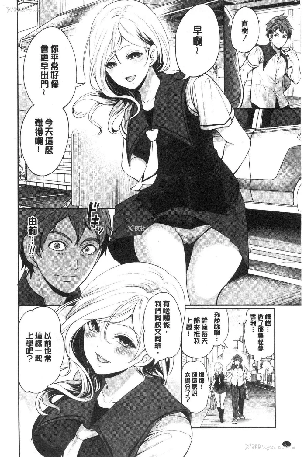 8P - [宫原歩] 好きな娘が别の男と[DL版]