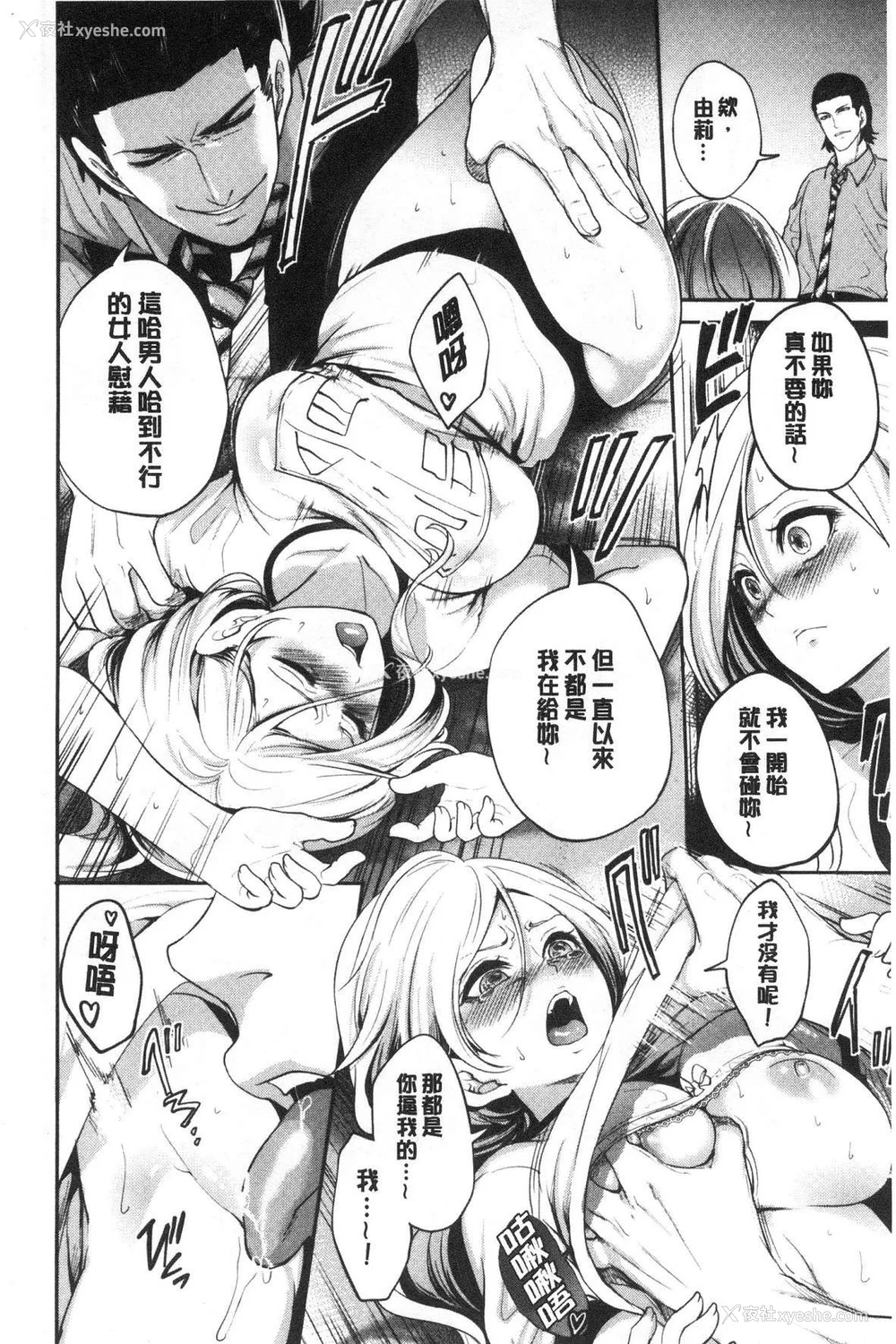 96P - [宫原歩] 好きな娘が别の男と[DL版]
