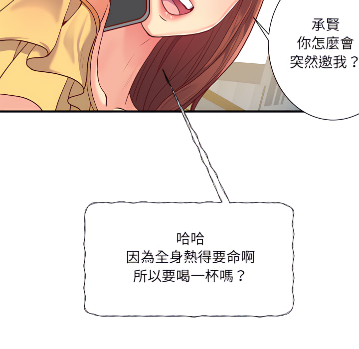 49P - 离婚过的她