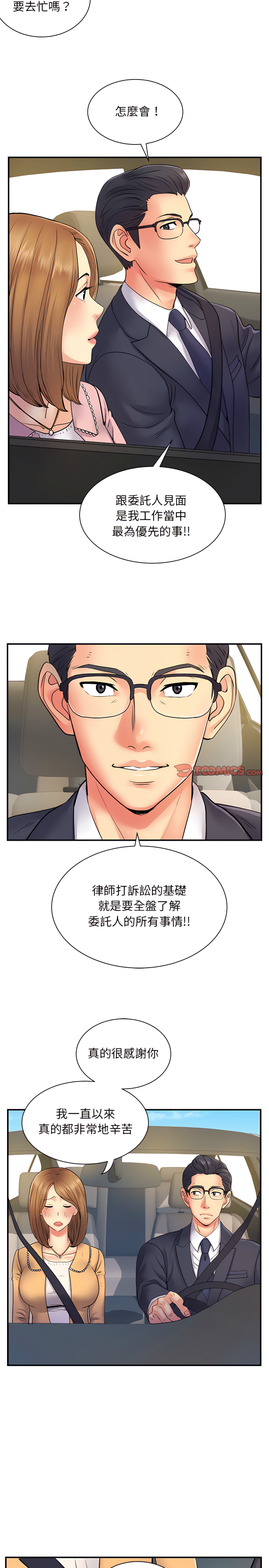 10P - 离婚过的她
