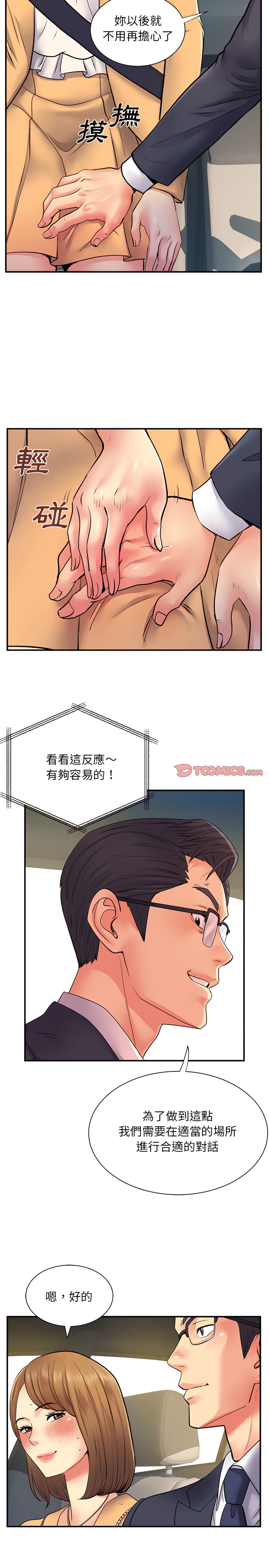11P - 离婚过的她