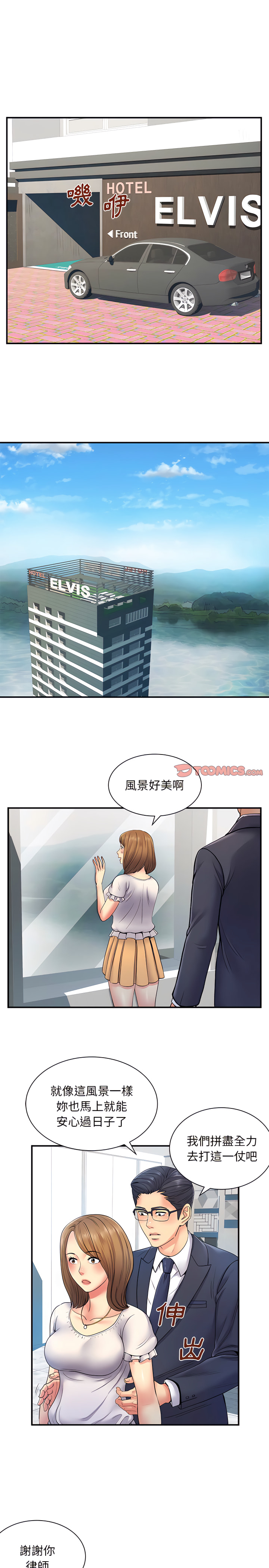 12P - 离婚过的她