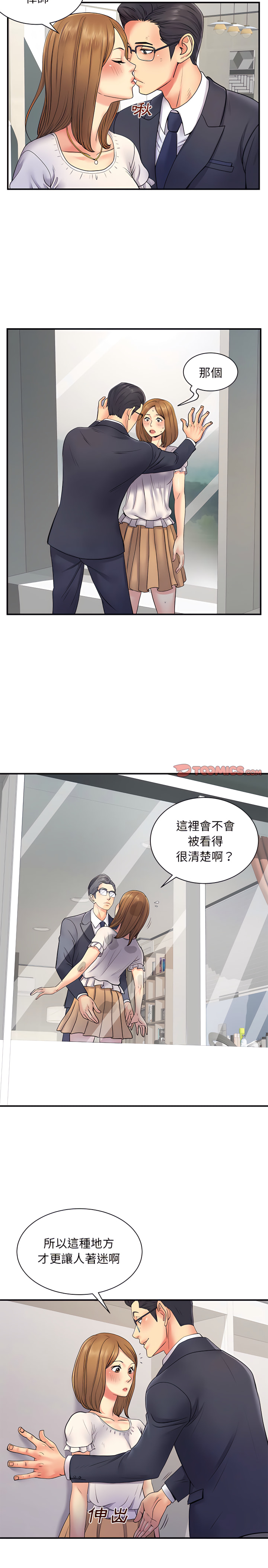 13P - 离婚过的她
