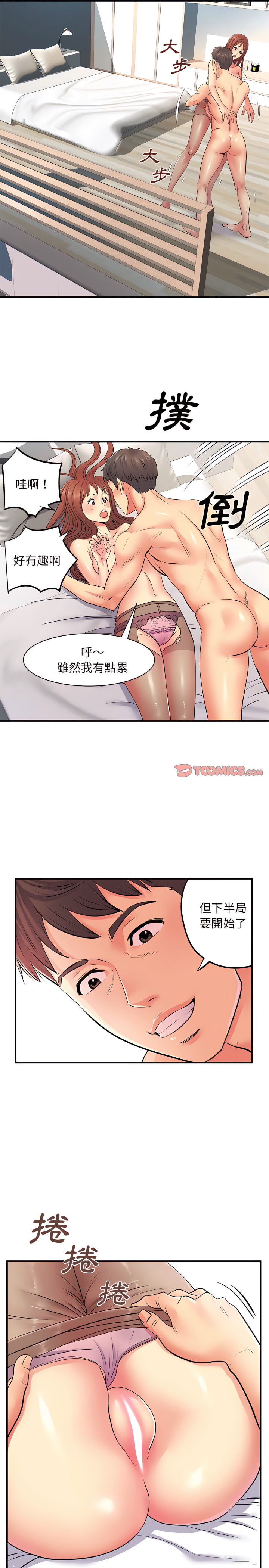 2P - 离婚过的她