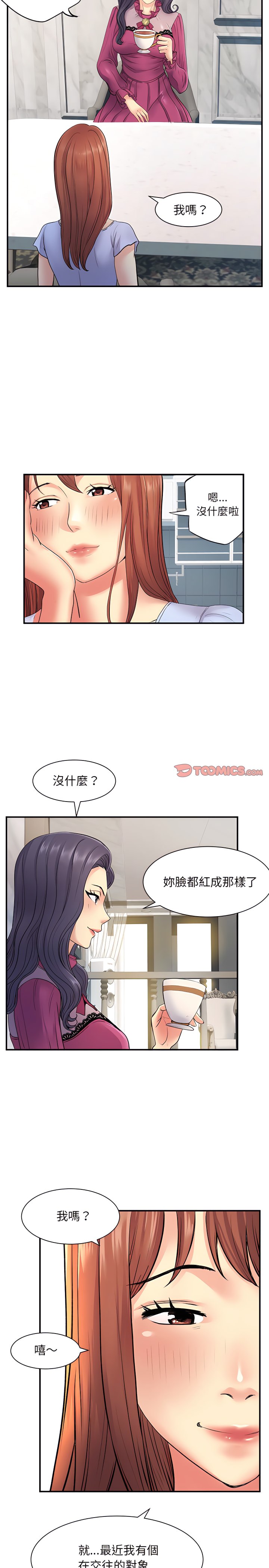 6P - 离婚过的她