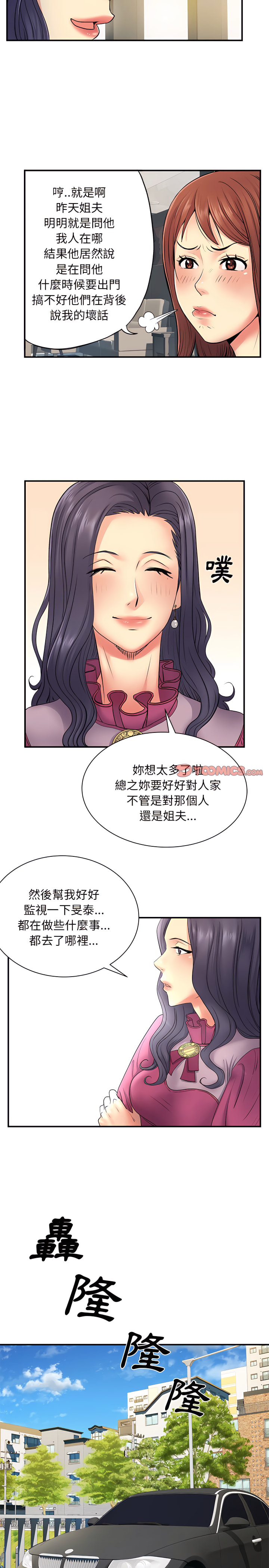8P - 离婚过的她