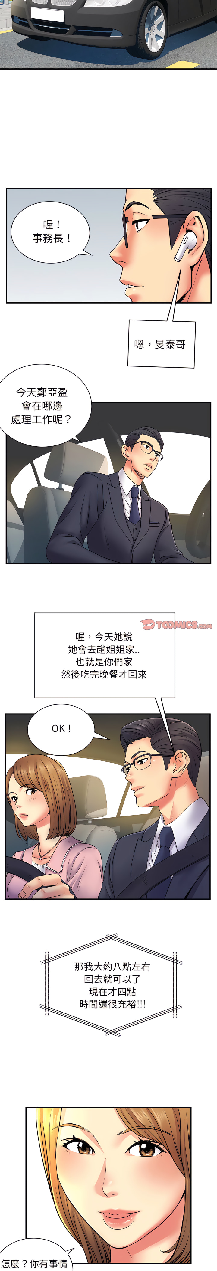 9P - 离婚过的她