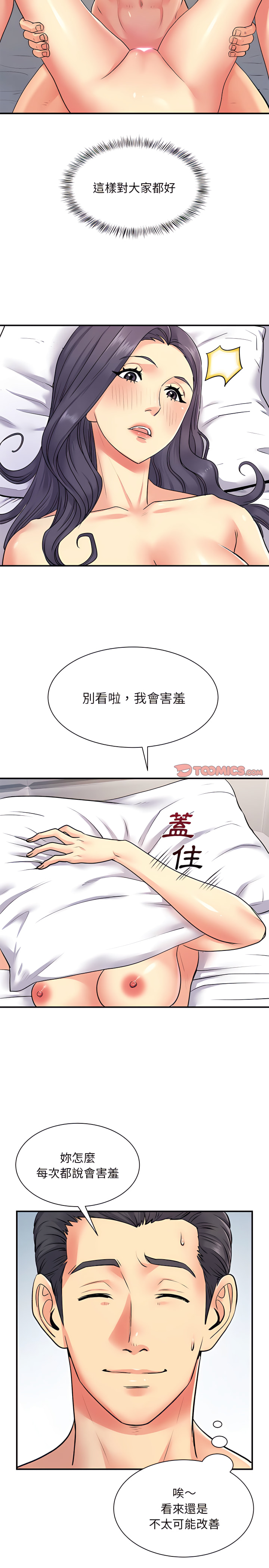 12P - 离婚过的她
