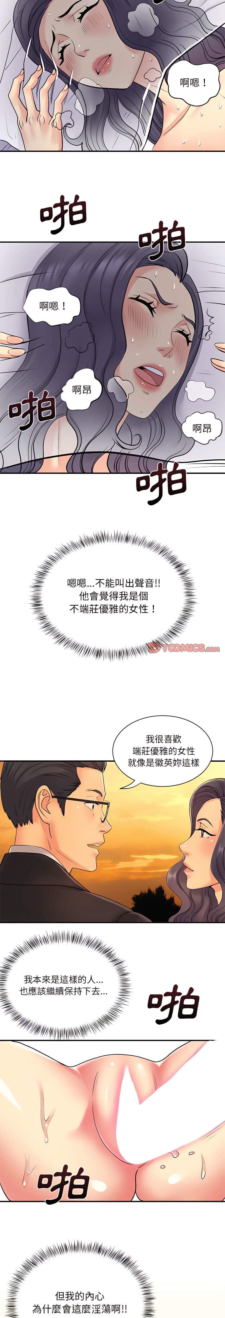 15P - 离婚过的她