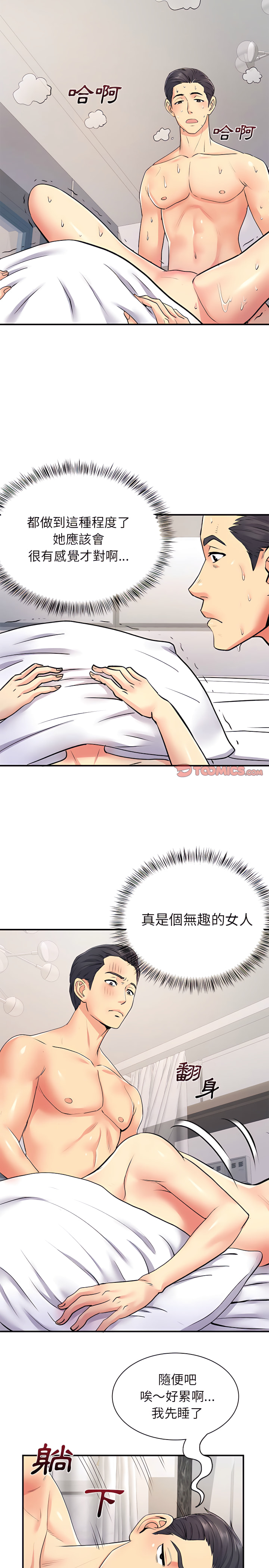 17P - 离婚过的她